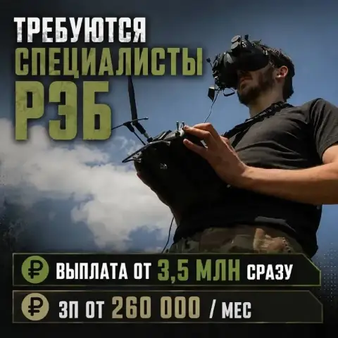 Набор в рэб: служба в тылу с выплатами от 4 млн рублей

Идет срочный набор специалистов радиоэлектро... - фотография