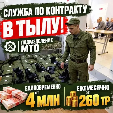 📦 Служба в подразделениях мто (материально-техническое обеспечение)

Главный плюс: служба проходит и... - фотография