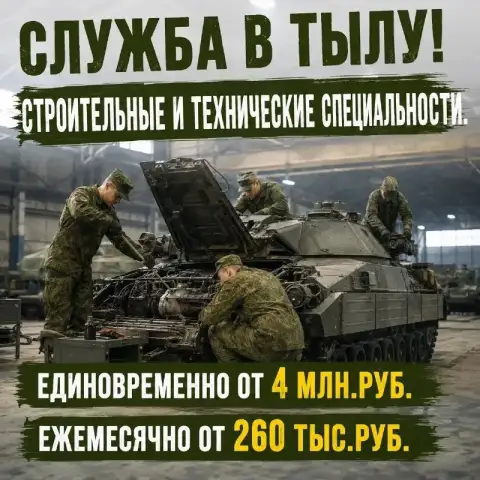 Требуются слесари, сварщики, водители в тыл

🔥 Зарплата от 235 000 рублей
🔥 Сразу выплата от 3 000 0... - фотография