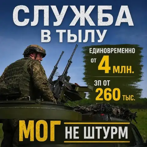 🔥 Открыт набор в мобильные огневые группы (мог)

Защита неба и ключевых объектов! Ищешь адекватную с... - фотография