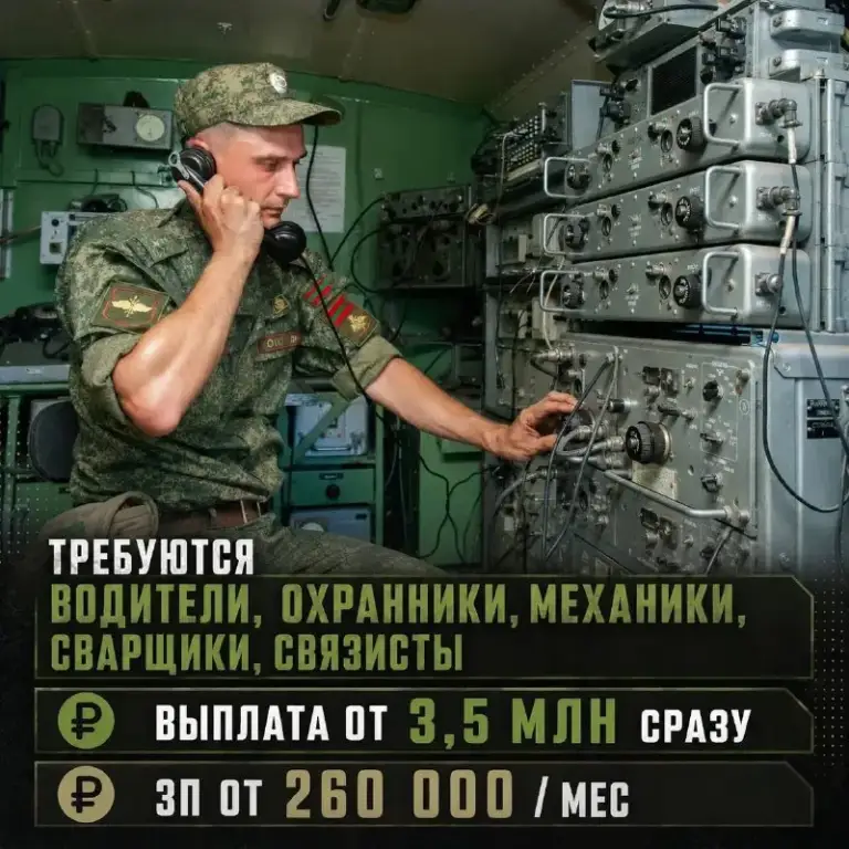 Идет приём мужчин (от 18 до 63 лет) на рабочие специальности с официальным оформлением через выписку отношения.
Условия и финансовые гарантии
💰Выплаты: от 235 000 ₽ / месяц. 💵 разовая выплата при подписании: от 3 500 000 ₽. 📜 контракт: напрямую с министерством обороны рф
Оставить заявку и узнать подробности: https://clck. Ru/3vpjul
✈️ Отпуск: 2 оплачиваемых отпуска за время контракта + полная компенсация проезда.
🏠 Полный соцпакет: полное обеспечение (проживание, питание, форма), списание кредитов до 10 млн ₽, льготы на жкх, детские выплаты, внеочередные места в садиках/школах и бесплатное обучение детей в вузах.
🚘 Логистика: покупаем билеты из любого региона рф и предоставляем жилье на период оформления.
Открытые вакансии (тыловое обеспечение):
Строительство и ремонт: сварщики, монтажники, электрики, строители, разнорабочие.
Транспорт и механика: водители (все категории, автобусы, грузовые авто, спецтехника), механики-водители.
Технологии и связь: сборщики дронов, операторы бпла, операторы рэб, связисты, радисты, радиотелефонисты.
Обеспечение и медицина: повара, кладовщики, охранники, врачи.
Оставьте заявку и специалист свяжется с вами в ближайшее время: https://clck. Ru/3vpjul - фотография - 1