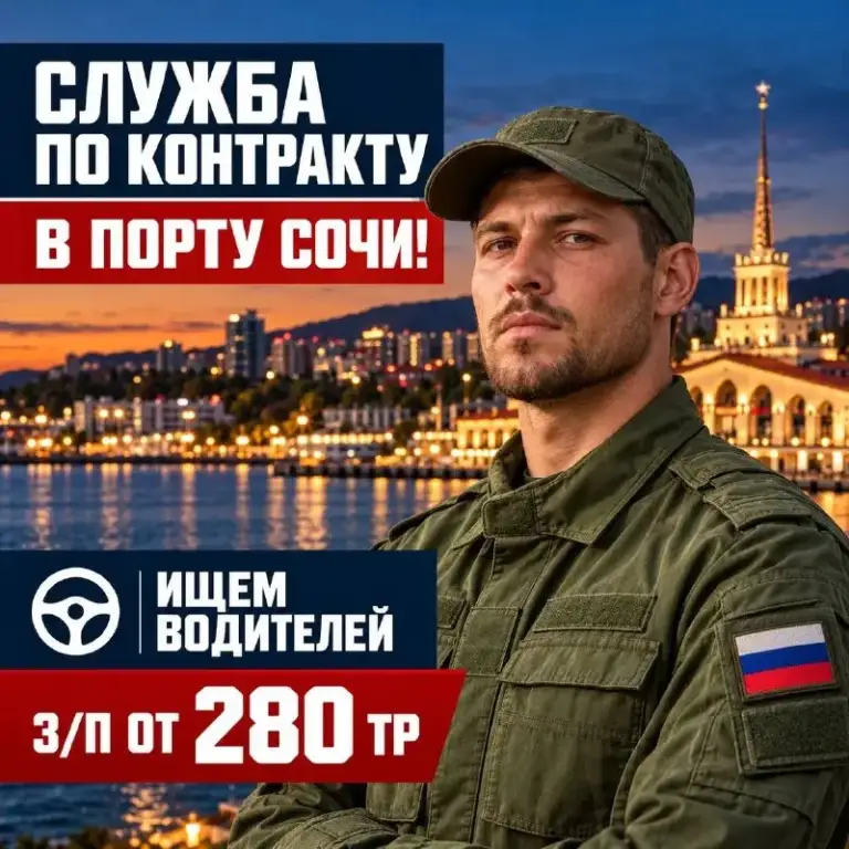 Требуются водители (категории b, c, d и e)

Финансовые возможности:

⚡️Полное списание кредитов и долгов до 10 000 000 ₽ — законное решение финансовых проблем для вашей семьи.
⚡️От 3 300 000 до 4 500 000 ₽ — единовременная выплата сразу при подписи контракта.
⚡️От 280 000 ₽/мес — гарантированный ежемесячный доход.

Оставить заявку и задать вопросы можно здесь: https://clck. Ru/3vpjqy

Полное обеспечение (без личных затрат):

Бесплатный проезд и трансфер из любой точки россии.
Встреча по прибытии на вокзале или в аэропорту.
Бесплатное проживание, питание и полное сопровождение при оформлении.
Бесплатное 3-месячное обучение при необходимости.

Кого берем:

Мужчины в возрасте от 18 до 63 лет (из любых регионов рф).
Иностранные граждане (ускоренное получение гражданства рф).
Индивидуальный подход к кандидатам с ограничениями по здоровью или наличием судимости.

Количество мест ограничено.
▶️ Узнать подробности и оставить заявку: https://clck. Ru/3vpjqy - фотография - 1
